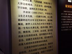 -李叔同故居纪念馆