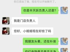 -半天妖烤鱼(海梦一方店)
