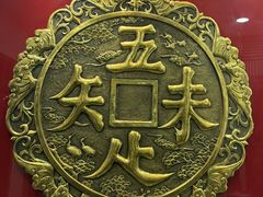 -奎元馆.百年奎元.非遗传承(西湖边的解放路店)