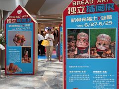 -杭州来福士中心