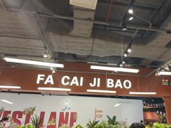 -菌小白火锅(时尚天河店)