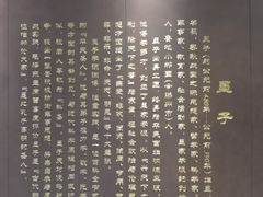 -墨子纪念馆