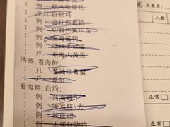 账单-金时代顺风大酒店(金山店)