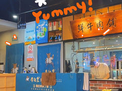 -牛记皇鲜牛肉火锅(环球度假区梨园店)