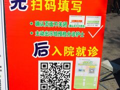 -中国医学科学院皮肤病医院