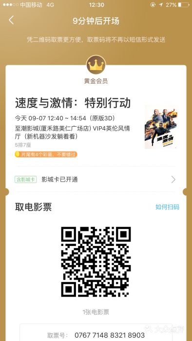 至潮影城(厦禾路美仁广场店)图片