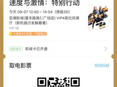 -至潮影城(厦禾路美仁广场店)