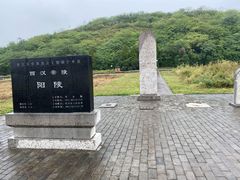 -汉景帝阳陵博物院