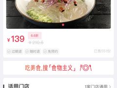 -金掌勺锅包肉(太原万达店)
