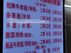 -蒋六十八梯眼镜面(渝中店)