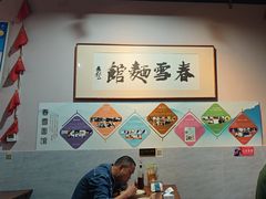 -春雪面馆(转塘店)