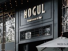 门面-Mogul Eatery·大亨餐酒馆