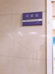 -苏州大学附属儿童医院(景德路院区)