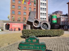 -青岛啤酒博物馆