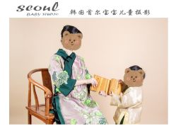 -首尔宝宝SEOUL  BABY STUDIO(通州店)