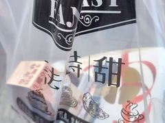 -法诗甜蛋糕店(皇姑大润发店)