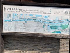 -乌镇东栅景区