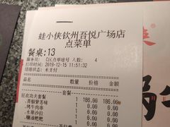 -蛙小侠(吾悦广场店)