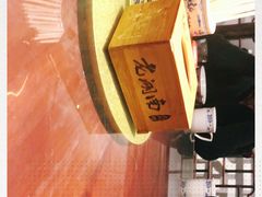 -老湖南民间菜·牛肉十八炒(花都店)