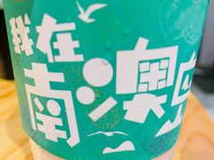 -南澳岛打卡果汁冰公司