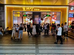 门面-东门町美食街
