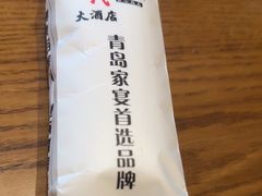 -新时代大酒店(仰口路店)