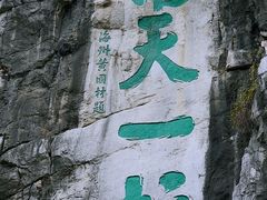 -桂林独秀峰王城景区
