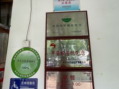 -玉华台饭庄(裕中西里小区店)