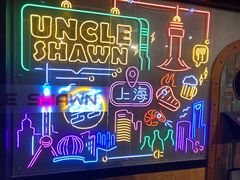 -Uncle Shawn大叔烧肉餐酒馆