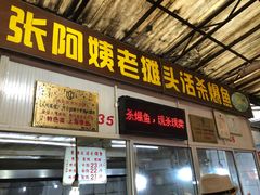 门面-嘉荟市场(北新泾店)