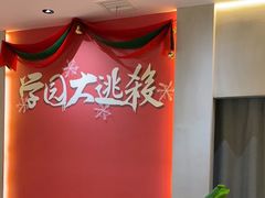-恐怖游戏(湖滨店)