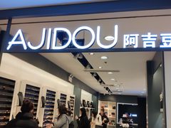-飞洲国际广场