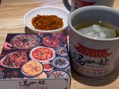 -冯四孃乐山跷脚牛肉(皇庭广场店)