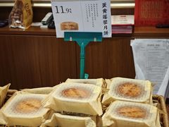 -祥禾饽饽铺·中式糕点(天津河东美福园店)