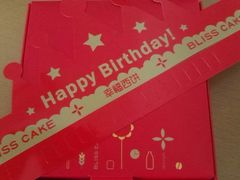 -幸福西饼生日蛋糕·下午茶(闵行店)