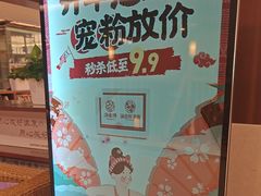 -汤连得温泉馆(宝山店)