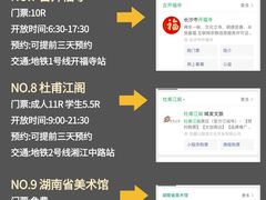 -万达广场(长沙开福店)