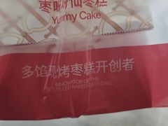 -枣呀呀仙枣糕(深圳前海壹方城店)
