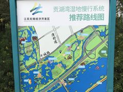 -贡湖湾湿地公园