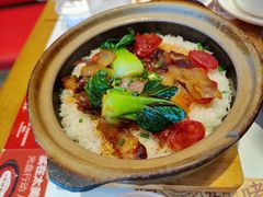 食神腊味煲仔饭-好好彩啫啫煲·广东小馆(上海七宝领展广场店)
