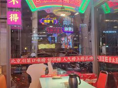 -川正旺江湖菜(三元桥店)