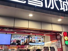-蜜雪冰城(国权路地铁口店)