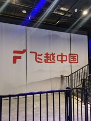 -飞览天下沉浸式飞行体验(北京旗舰店)