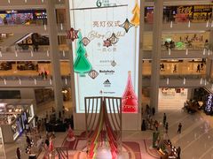 -皇城恒隆广场