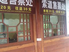 -丰都鬼城名山景区