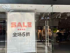 -URBAN REVIVO(北京斯普瑞斯奥特莱斯店)