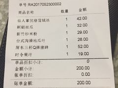 账单-芒果爆爆(东海缤纷店)