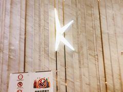 -纯K(打浦桥店)