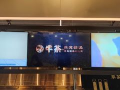 -牛茶·燕窝饮品(SKPS店)