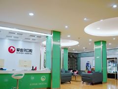 -爱齿尔口腔美学种植中心(永清院)